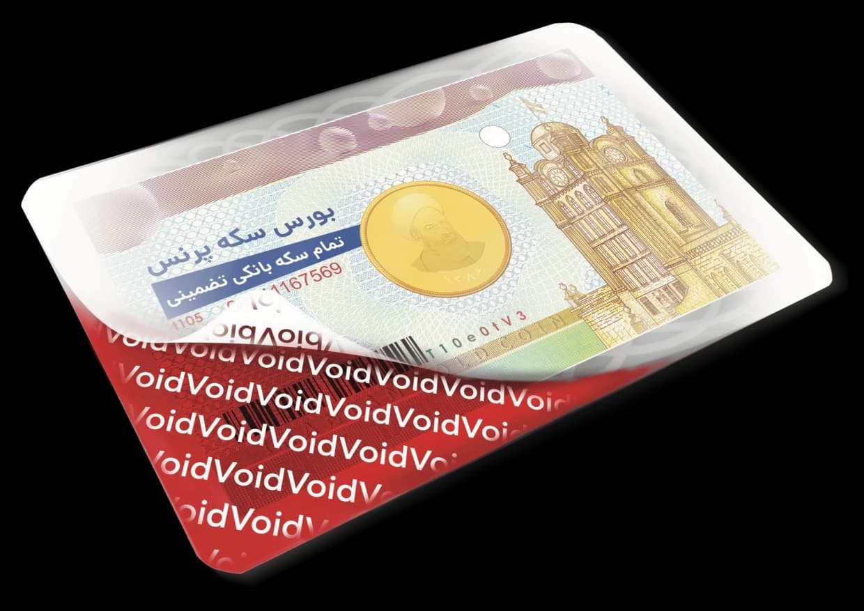 بستهبندی آشکارساز دستکاری ایمنگلد