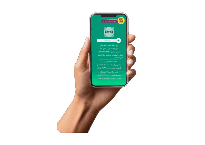 تجربهٔ موبایلی ایمنگلد
