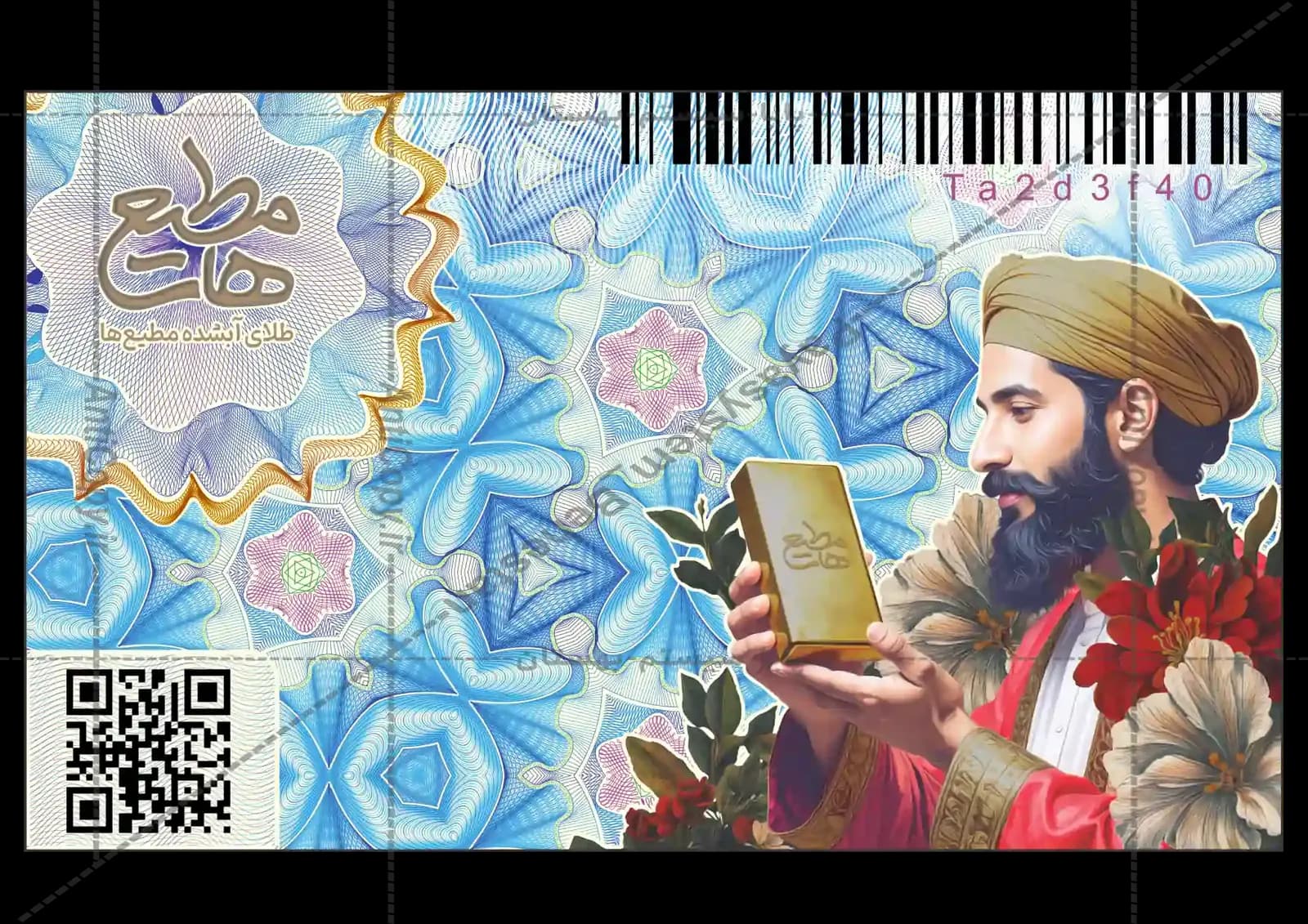 کارت امنیتی طلای آبشده مطیعها