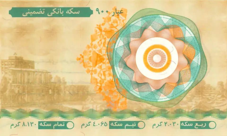 روی اولین کارت ضدجعل سکه بانکی در ایران، به سفارش اتحادیه طلای اصفهان، سال ۱۳۹۱
