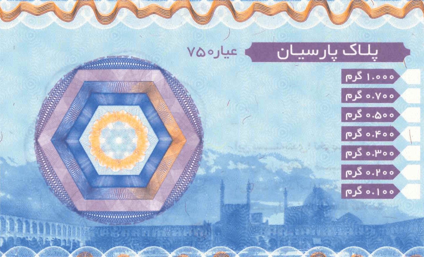 روی اولین کارت ضدجعل پارسیان در ایران، به سفارش اتحادیه طلای اصفهان، سال ۱۳۹۱