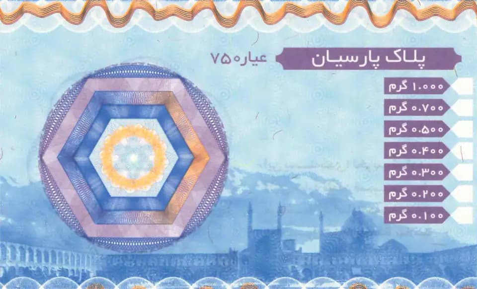 روی اولین کارت ضدجعل پارسیان در ایران، به سفارش اتحادیه طلای اصفهان، سال ۱۳۹۱