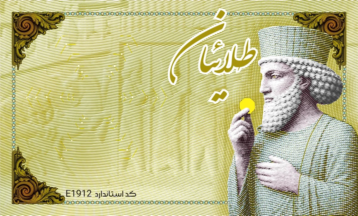 Talaeian: front of the card