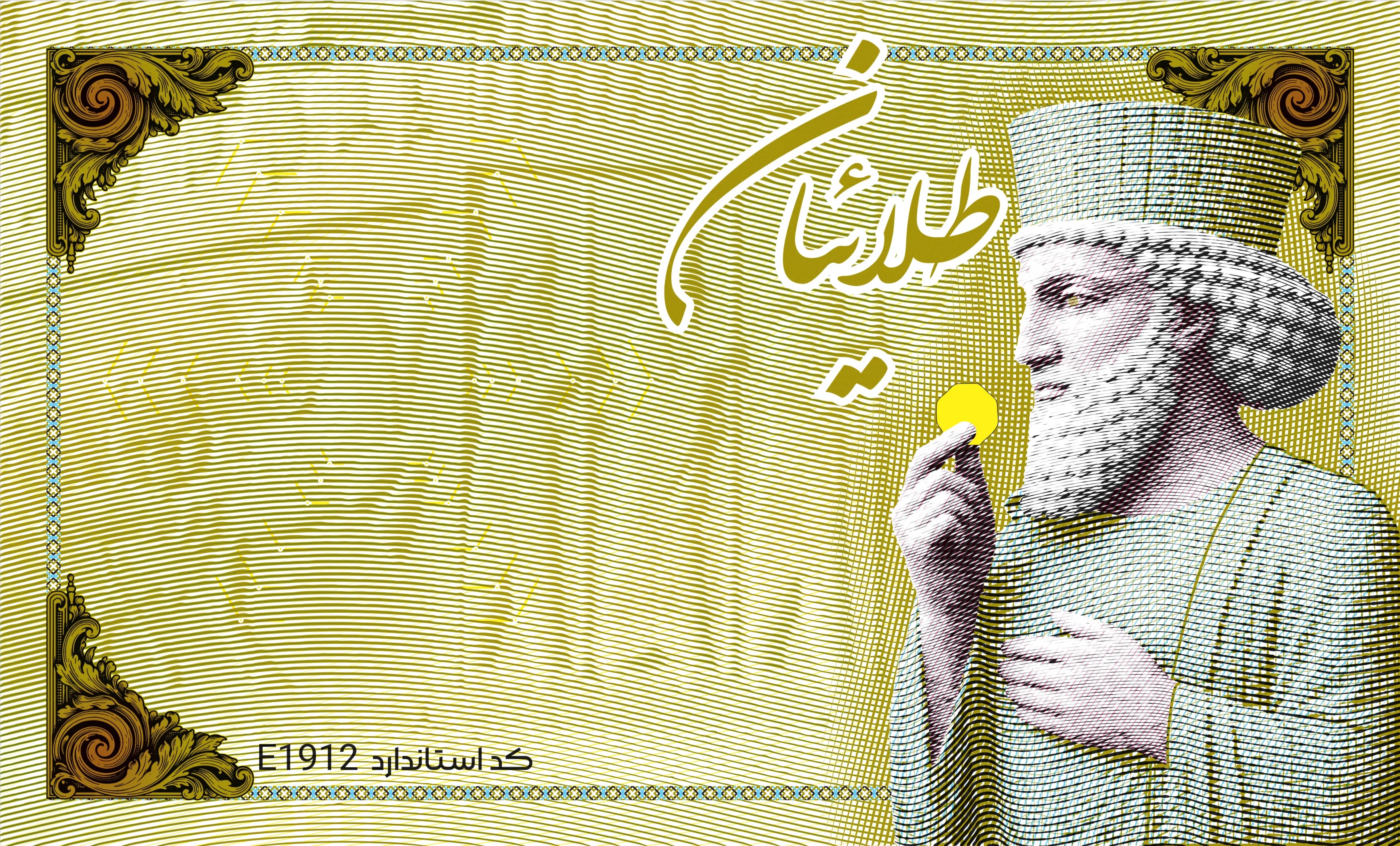 طلائیان؛ نمای روی کارت